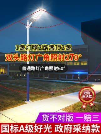 Đèn năng lượng mặt trời chiếu sáng sân vườn siêu sáng, tiết kiệm điện - DNT-299