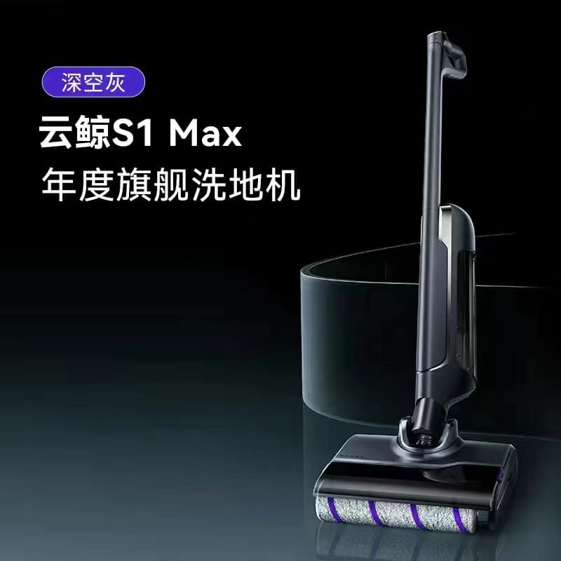 Máy chà sàn yun.whale s1max tích hợp hút và lau chất lượng cho khách sạn MCS-195