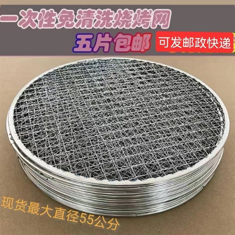 Nhật bản và hàn quốc dùng một lần lưới nướng cao cấp, tiện lợi cho nhà hàng B BN-392