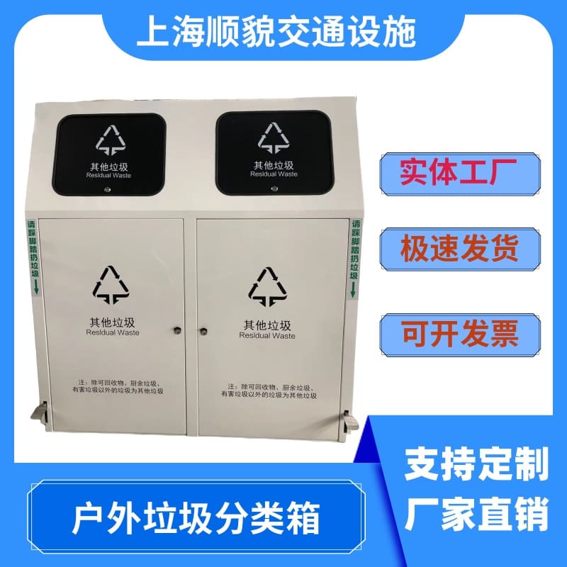 Bàn đạp ngoài trời hộp phân loại rác trạm phân ngoài trời bền đẹp, thân thiện TGNT_1413