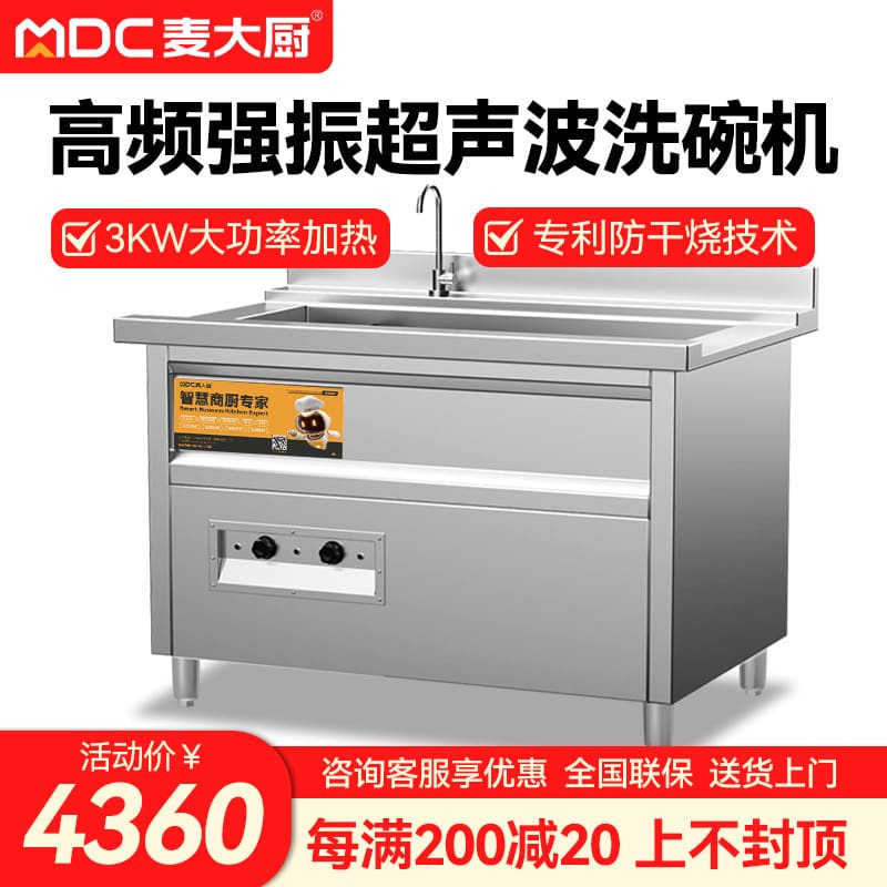 Máy rửa chén siêu âm hoàn toàn tự động chef cao cấp, tiện lợi cho nhà hàng MR MRB-60