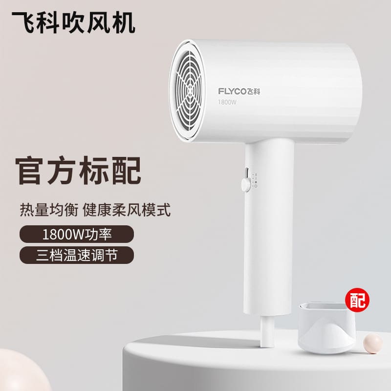 Máy sấy tóc fei~ke fh6295 máy sấy tóc công suất chất lượng cho khách sạn MST-732