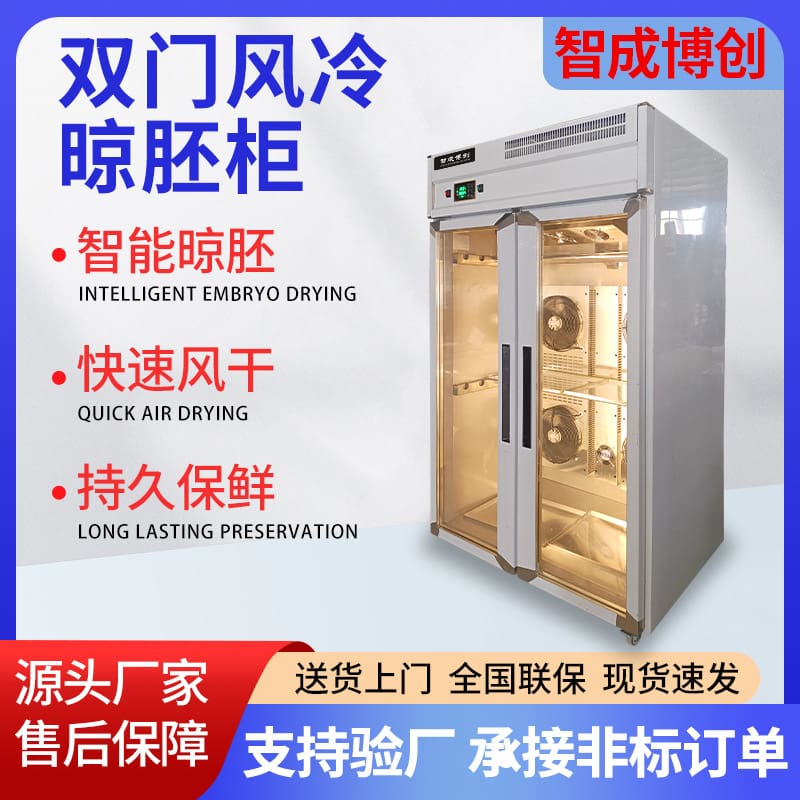 Tủ sấy vịt thông minh thương mại tủ sấy ngỗng cao cấp, tiện lợi cho nhà hàng  TSTP-380