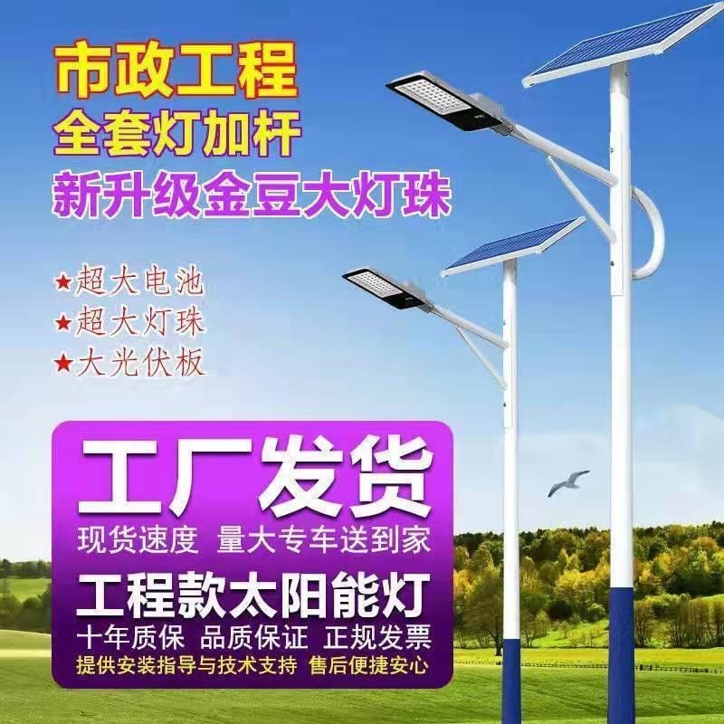 New Village 100W Đèn đường năng lượng mặt trời tích hợp chống nước ng - DNT-2229