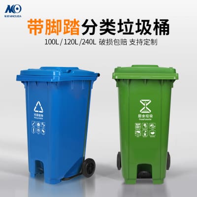 Thùng rác 240l bàn đạp phân loại thùng rác thùng ngoài trời bền đẹp, thân thi TGNT_673