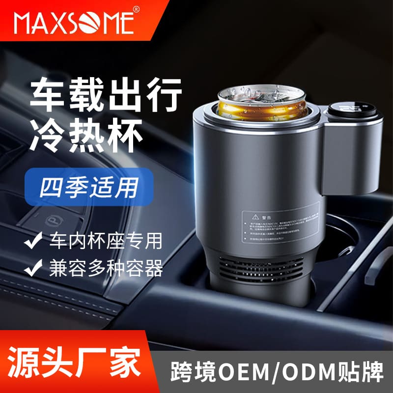 Đồ uống trên ô tô làm mát và sưởi ấm chất lượng cho khách sạn MNB-747