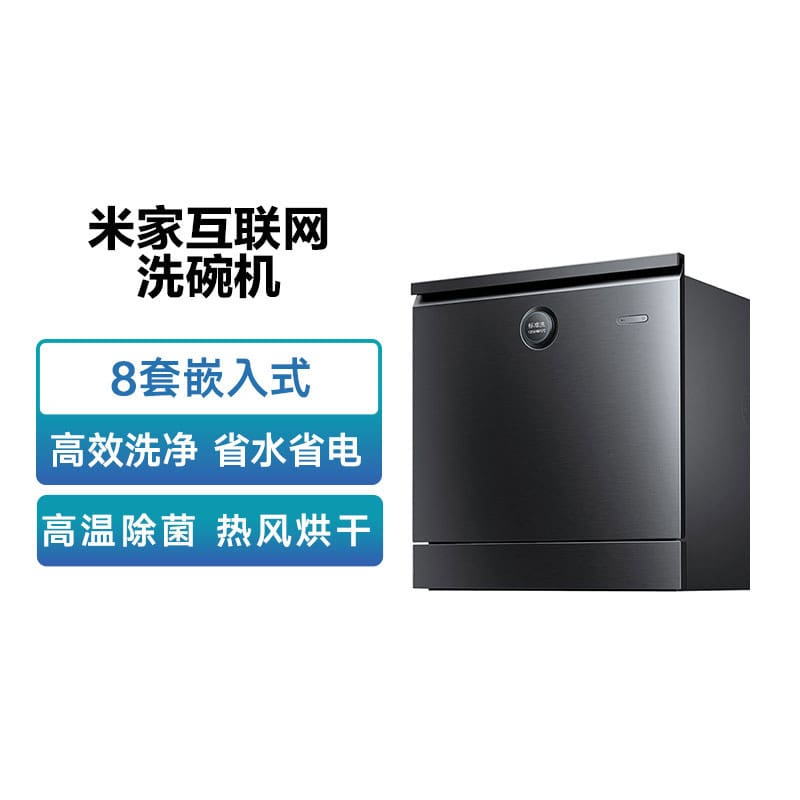 Máy rửa chén thông minh mijia 8/4 bộ hoàn toàn cao cấp, tiện lợi cho nhà hàng MRB-71