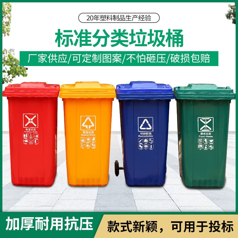 Thùng rác phân loại ngoài trời 240l vệ sinh nhà ngoài trời bền đẹp, thân thiệ TGNT_1403