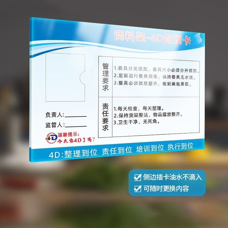 Acrylic 4d nhà bếp thẻ quản lý tủ lạnh bảng cao cấp, tiện lợi cho nhà hàng BN BN-405