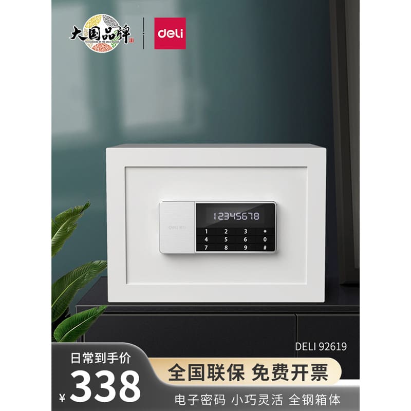Két sắt mật mã điện tử deli 92619 văn phòng chất lượng cho khách sạn KS-128