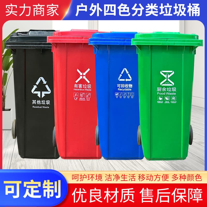 Thùng rác vệ sinh xe kéo 240l thùng rác dày ngoài trời bền đẹp, thân thiện mô TGNT_1248