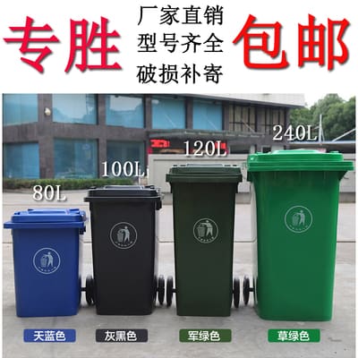 Thùng rác 240l lớn ngoài trời phân loại vệ sinh ngoài trời bền đẹp, thân thiệ TGNT_365