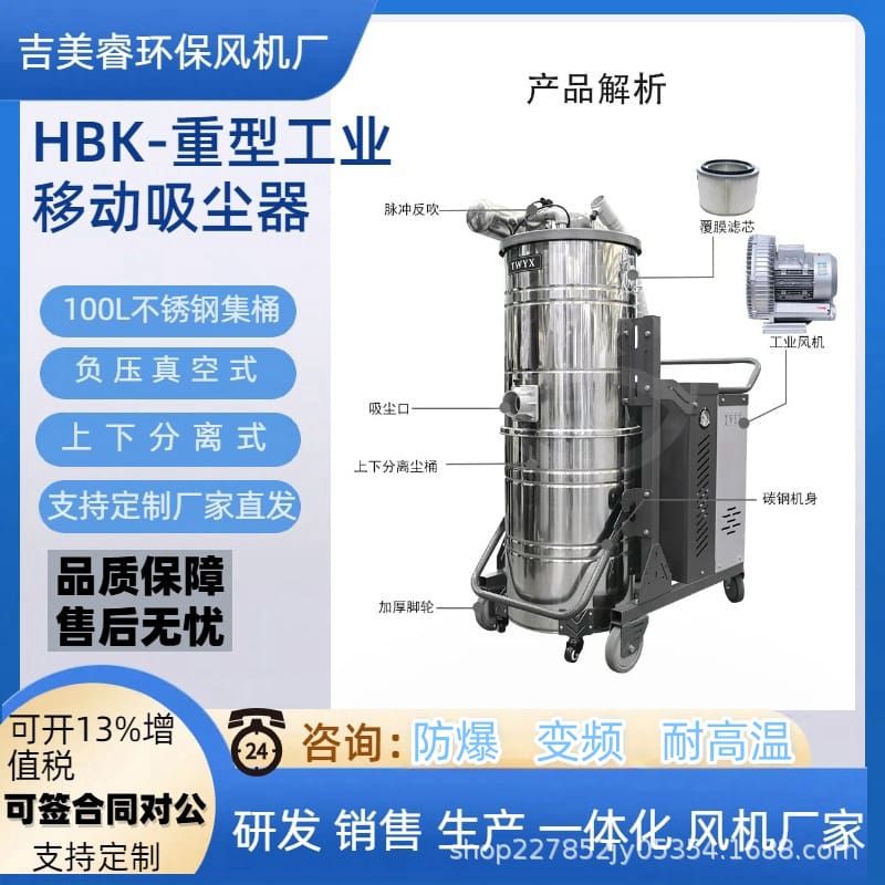 Máy hút bụi bột sắt công nghiệp hbk-5.5kw 380v chip chất lượng cho khách sạn  DKS-175