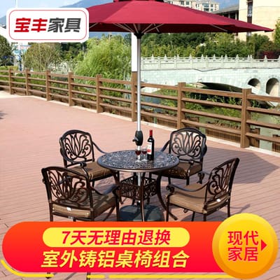 Bộ bàn ghế nhôm đúc ngoài trời nhôm composite thư ngoài trời bền đẹp, thân th BGSV_1487