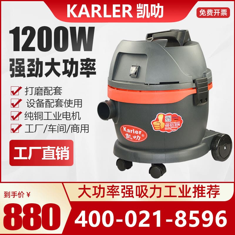 Kailer gs1020 máy hút bụi cầm tay nhỏ nhà bếp chất lượng cho khách sạn DKS-107