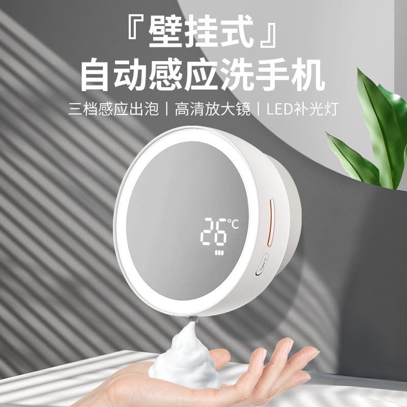 Máy tạo bọt xà phòng cảm ứng tự động m1 chất lượng cho khách sạn MRT-631