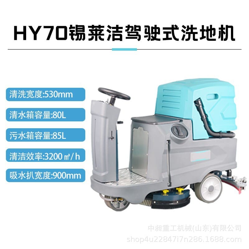 Máy giặt sàn lái xe xilaijie, máy lau sàn nhà chất lượng cho khách sạn MCS-295