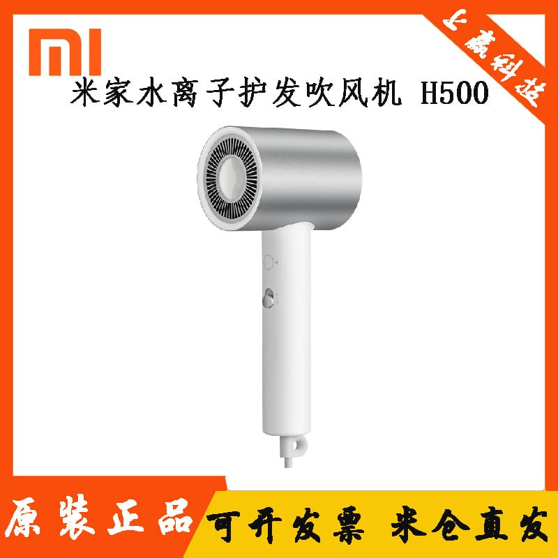Máy sấy tóc ion nước mijia h500 ngắn thân kim chất lượng cho khách sạn MST-438