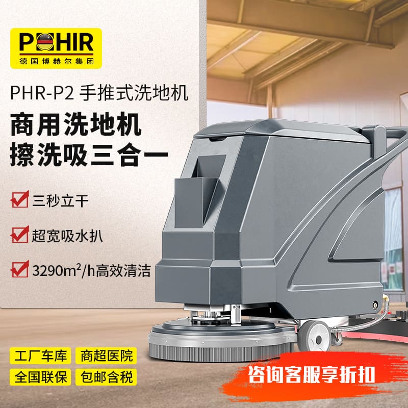 Máy giặt sàn đẩy tay bocher trung tâm mua sắm chất lượng cho khách sạn MCS-344