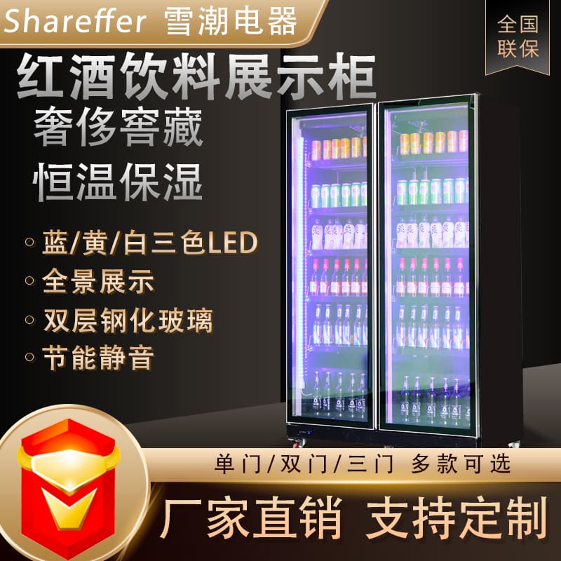 Tủ lạnh rượu vang đỏ thanh tủ bia dọc tủ chất lượng cho khách sạn MNB-336