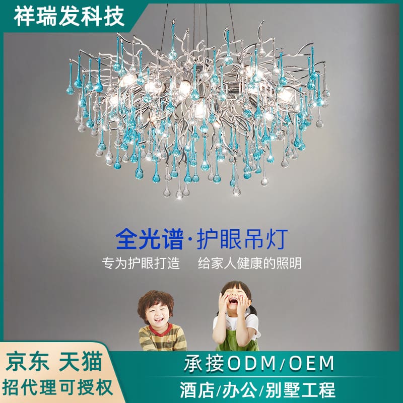 Toàn phổ bảo vệ mắt đèn chùm nhà thiết kế sáng tạo ánh sáng sang trọng - DC-1042
