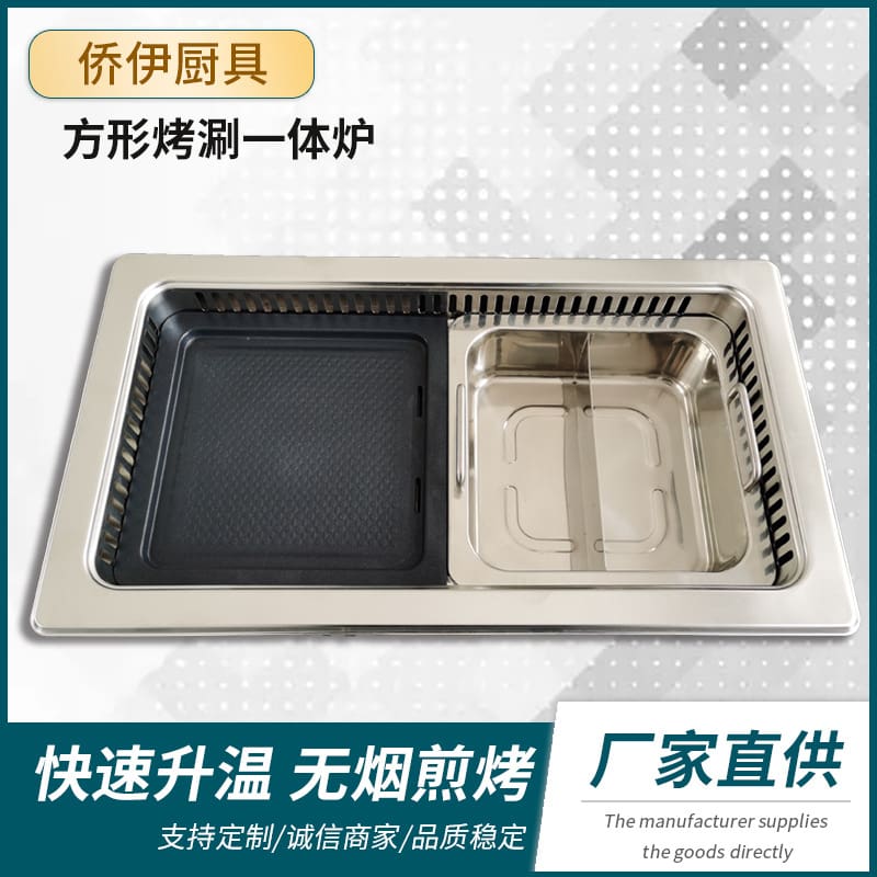 Qiaoyi nướng shabu tất cả trong một nồi thương mại cao cấp, tiện lợi cho nhà  BN-874
