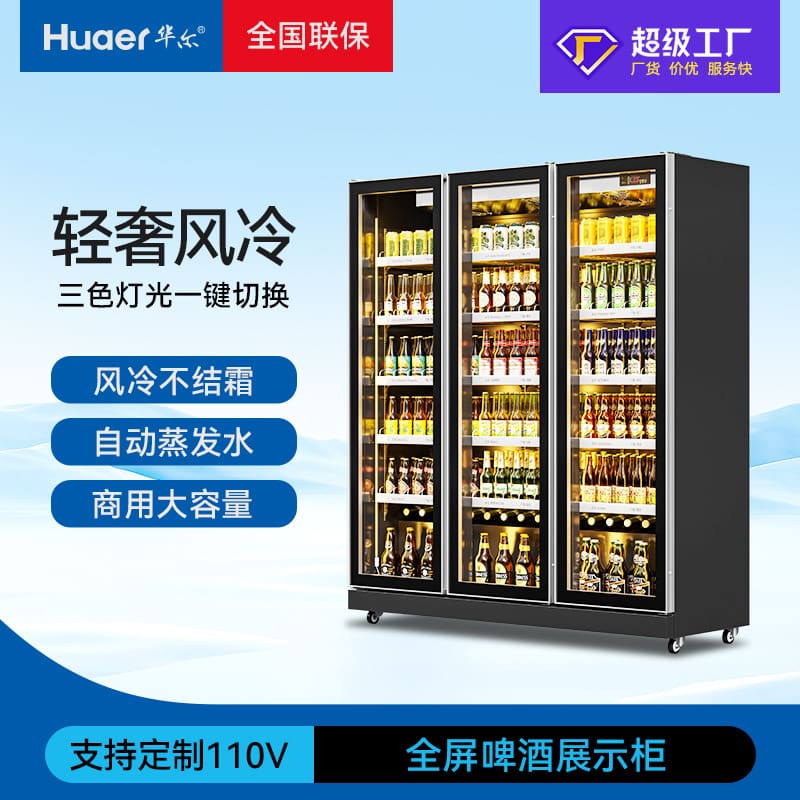 Huaer bia tủ lạnh siêu thị tủ đông thương mại chất lượng cho khách sạn MNB-432