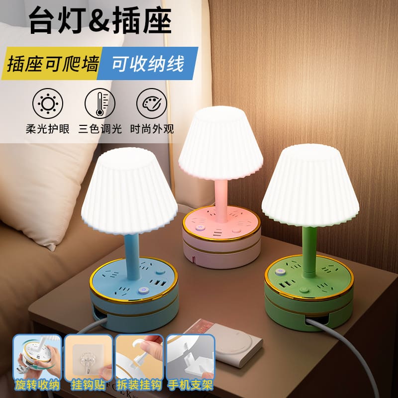 Đa Năng Ổ Cắm Đèn Bàn Phòng Ngủ Đèn Ngủ Bảo Vệ Mắt Hộ Gia Đình Hiện Đạ - DDB-979