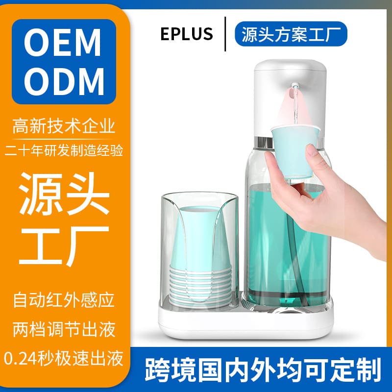 Máy súc miệng cảm biến hồng ngoại thông minh tự chất lượng cho khách sạn MRT-107
