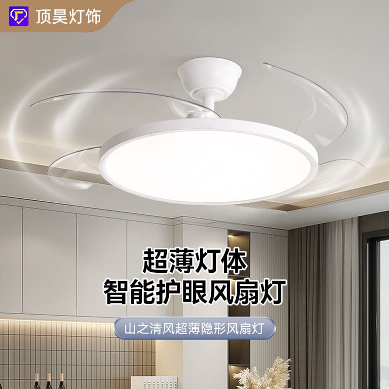 Nhà hàng vô hình quạt hiện đại đơn giản siêu mỏng quạt tích - DTN-1046