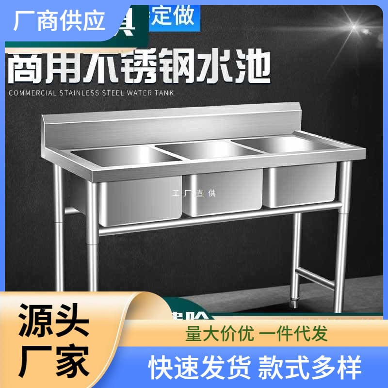 304 bồn rửa inox dày thương mại chậu rửa ba cao cấp, tiện lợi cho nhà hàng CR-85