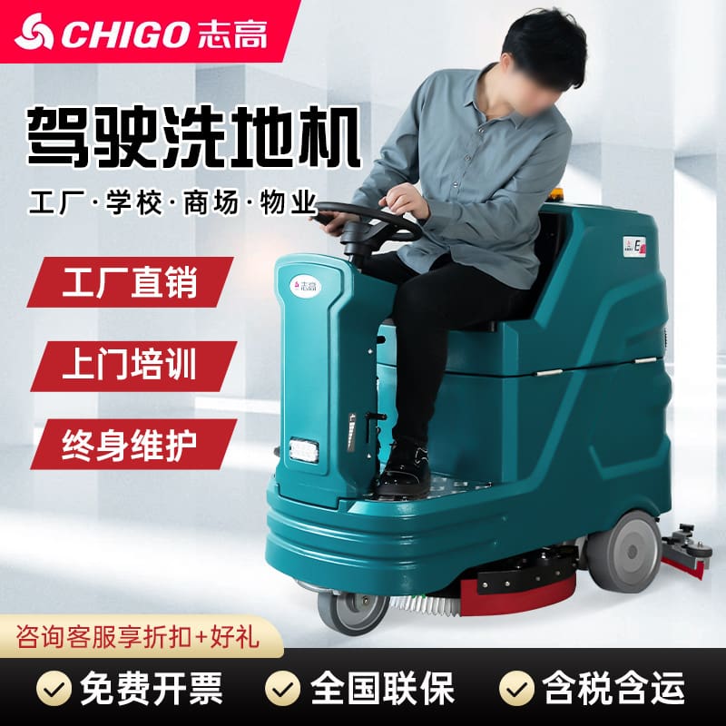 Máy chà sàn công nghiệp ngồi lái chigo, nhà xưởng chất lượng cho khách sạn MC MCS-282