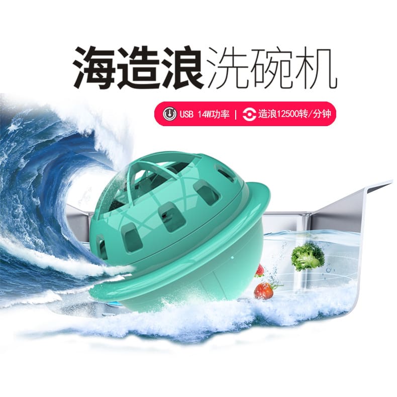 Máy rửa chén sea wave thế hệ thứ 2 giải cao cấp, tiện lợi cho nhà hàng MRB-18