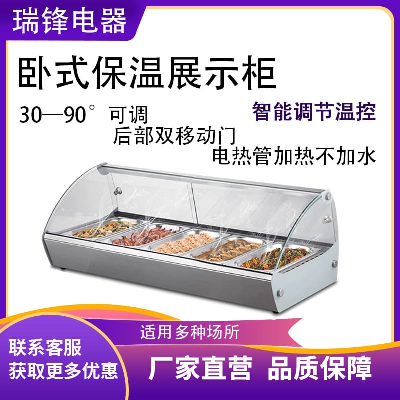 Tủ cách nhiệt ruifeng gà rán burger khoai tây chiên cao cấp, tiện lợi cho nhà THN-538