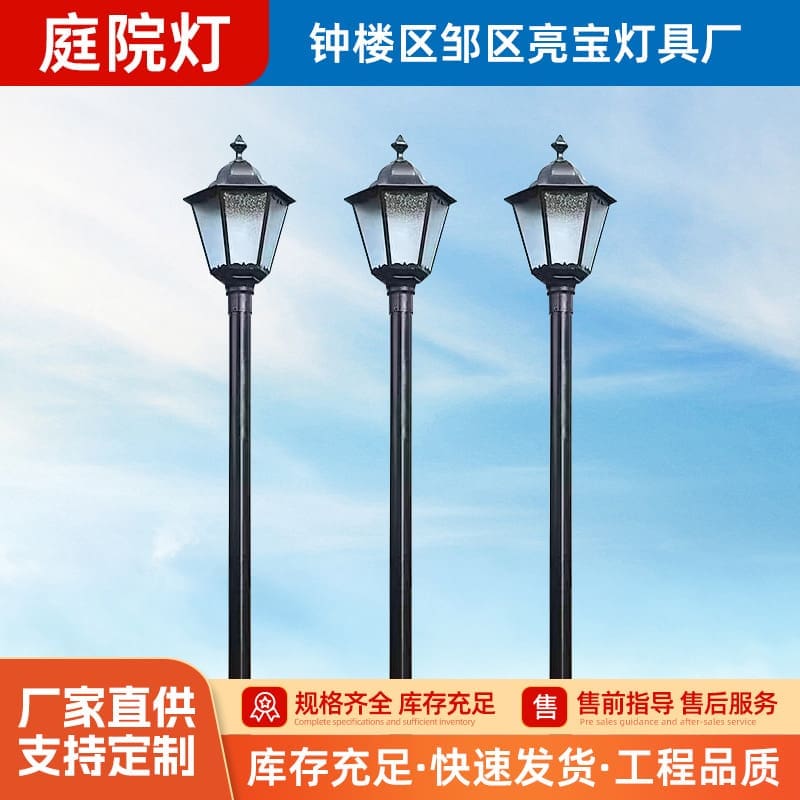 Đèn Nhà máy trực tiếp cung cấp Đèn sân vườn ngoài trời LED nhôm Đèn s - DNT-1006