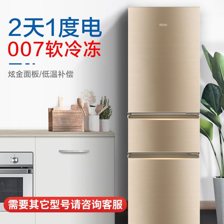 Tủ lạnh haier ba cửa 218 lít hộ gia đình chất lượng cho khách sạn MNB-82