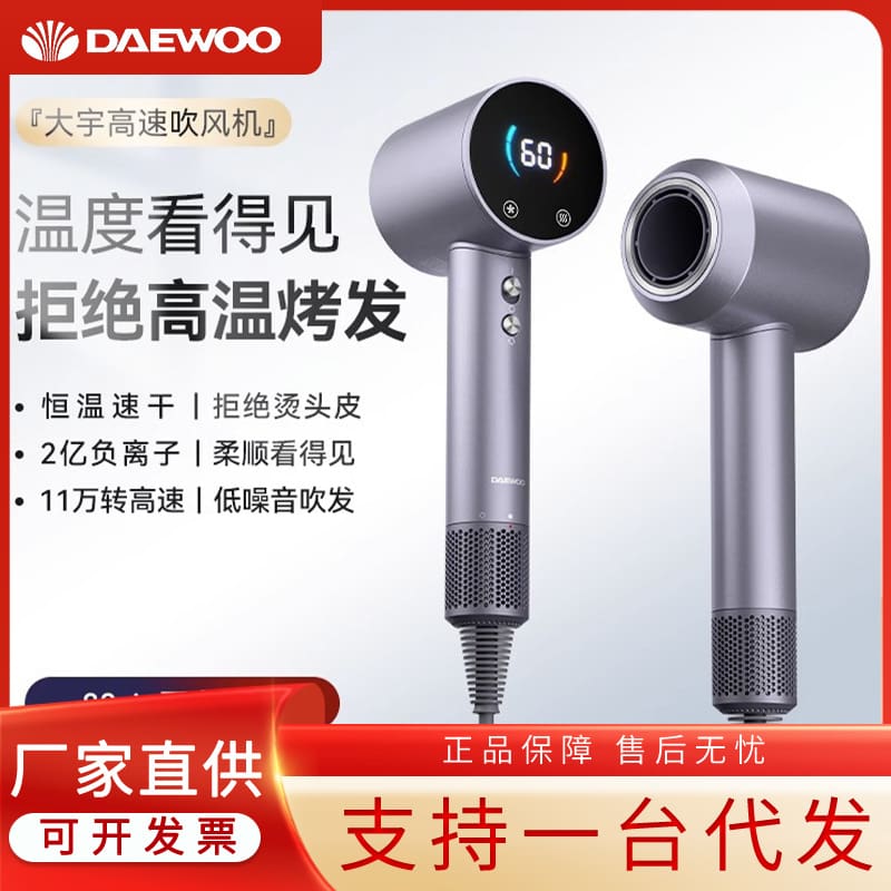 Daewoo mới máy sấy tóc gia đình hd04 ion âm chất lượng cho khách sạn MST-597
