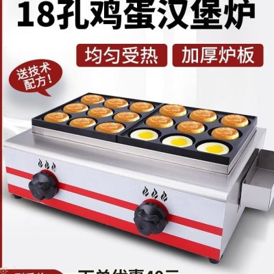 Trứng burger nồi thương mại gian hàng khí 18 lỗ cao cấp, tiện lợi cho nhà hàn THN-180