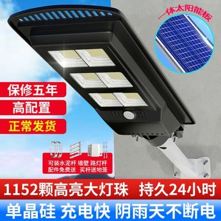 Đèn đường tích hợp năng lượng mặt trời Đèn ngoài trời cột Đèn trọn bộ - DNT-448