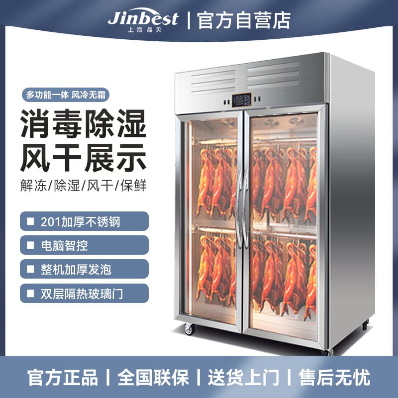 Tủ sấy vịt tủ hong vịt làm mát bằng không cao cấp, tiện lợi cho nhà hàng TSTP TSTP-358