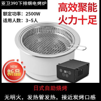 Bếp nướng điện yawei 390 nhúng vỉ nướng dày kiểu cao cấp, tiện lợi cho nhà hà BN-620