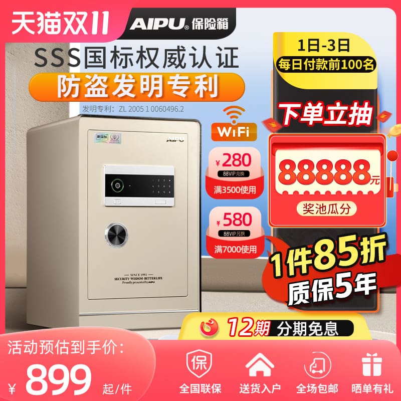 Aipu aipu nhà an toàn văn phòng nhỏ mật khẩu chất lượng cho khách sạn KS-288