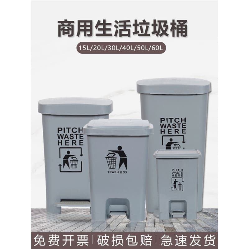 Thùng rác lớn, phân loại bàn đạp chân thương mại ngoài trời bền đẹp, thân thi TGNT_1183