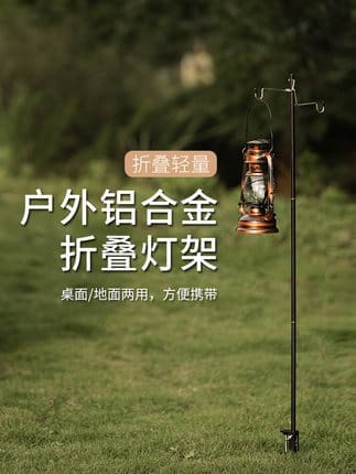 Đèn Kuangtu ngoài trời hợp kim nhôm ánh sáng đứng cắm trại đêm Đèn câu - DNT-357