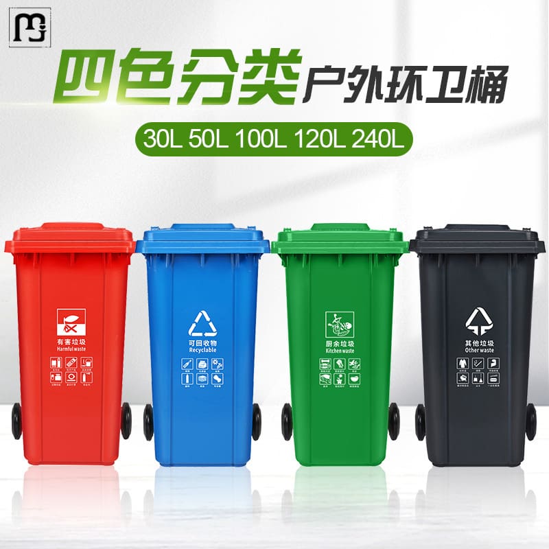 Thùng rác phân loại bốn màu siyi thùng rác thương ngoài trời bền đẹp, thân th TGNT_1389