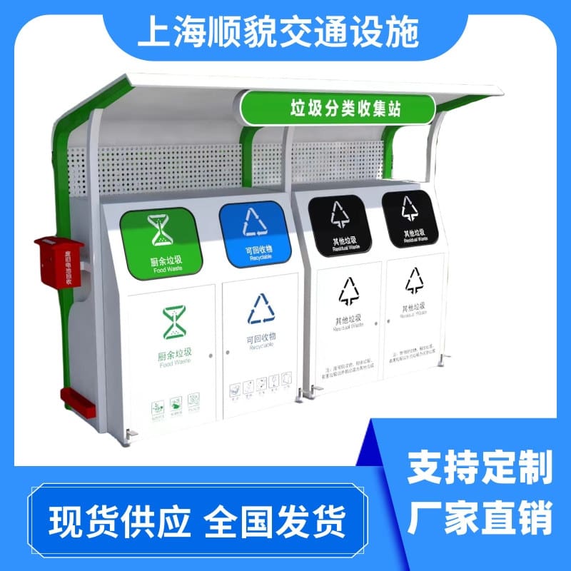 Kiosk phân loại rác nhà máy phân loại rác ngoài trời tại chỗ ngoài trời bền đ TGNT_1513