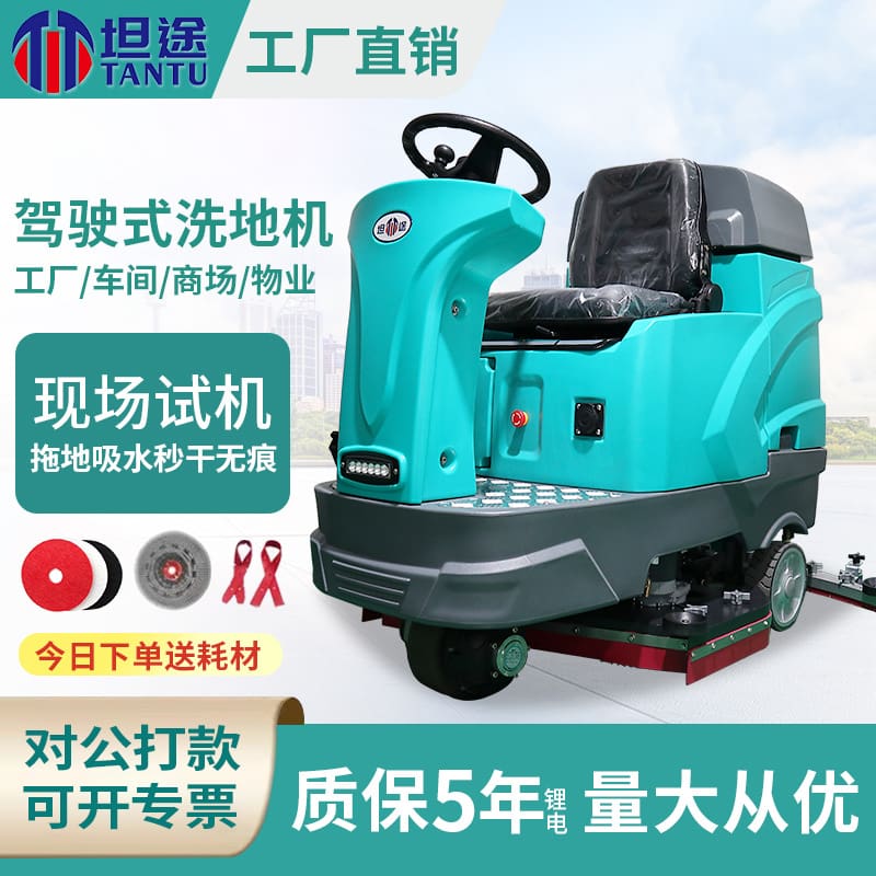 Máy chà sàn ngồi lái tundra hoàn toàn tự động chất lượng cho khách sạn MCS-13