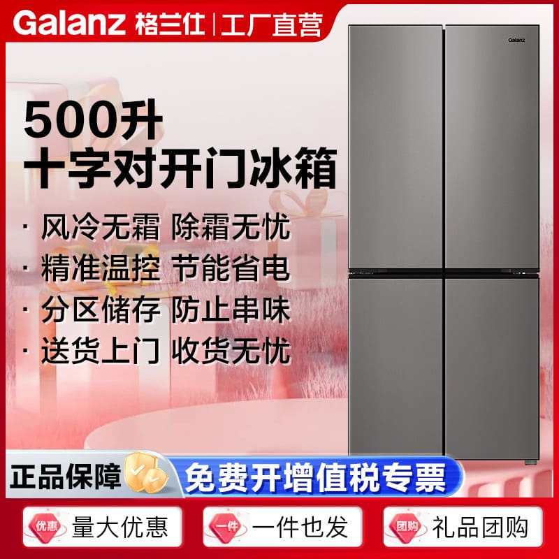 Tủ lạnh galanz 500 lít dung tích lớn làm mát chất lượng cho khách sạn MNB-401