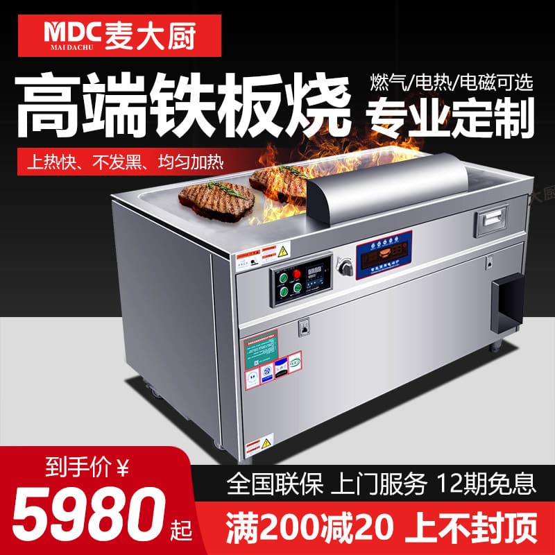 Đầu bếp mai teppanyaki điện thương mại lớn tấm sắt cao cấp, tiện lợi cho nhà  BN-522