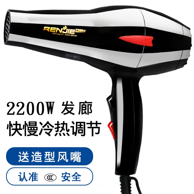 Máy sấy tóc renjie 826 công suất cao 2200w không chất lượng cho khách sạn MST MST-765